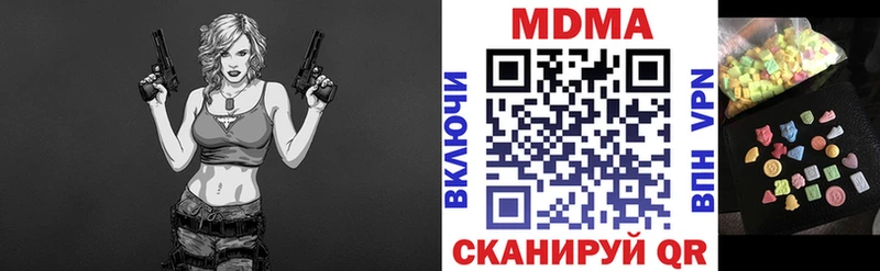 МДМА молли  продажа наркотиков  Кубинка 